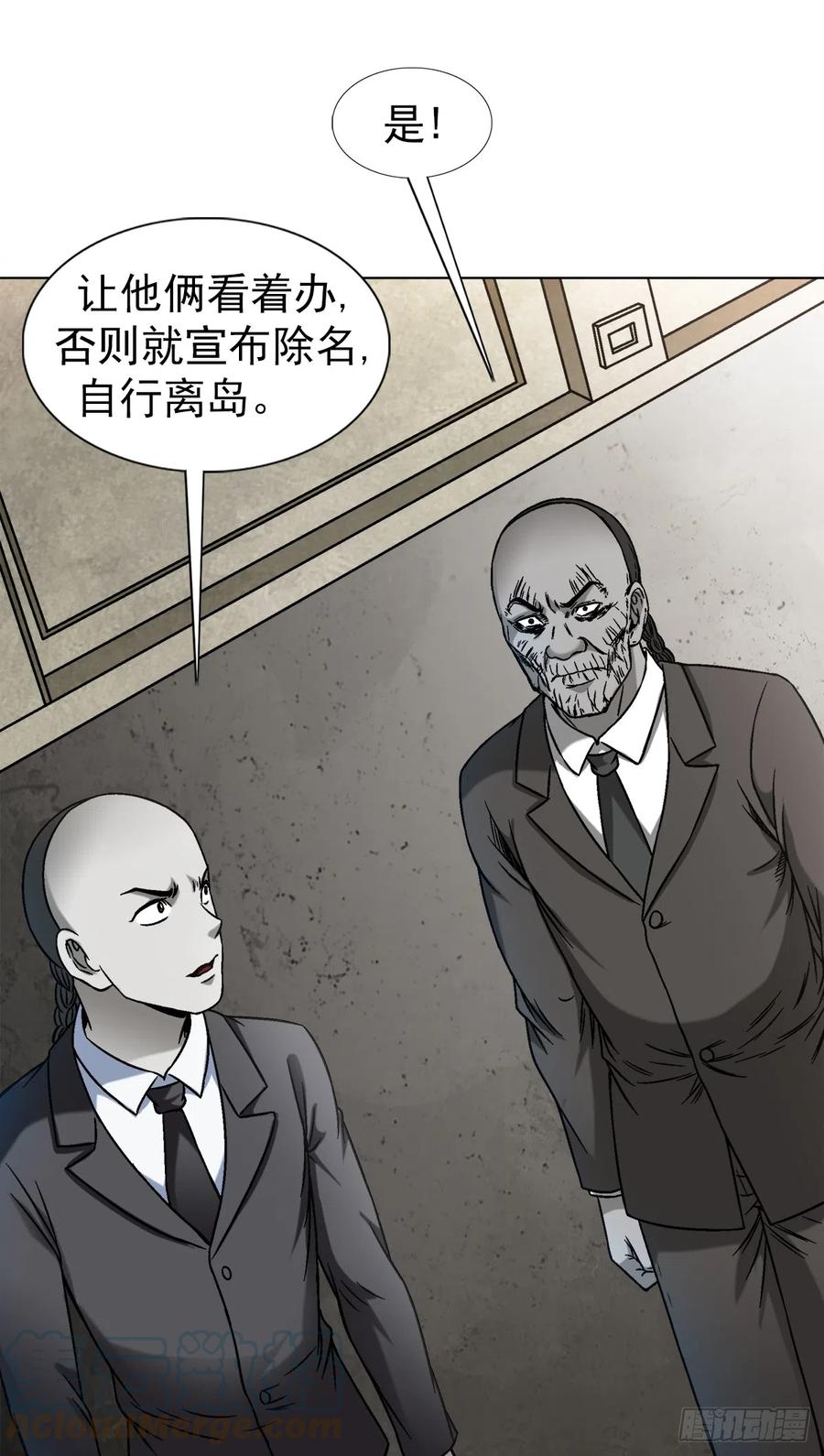 1424众星捧月-中国惊奇先生（神鬼七杀令）-权迎升（第5张）