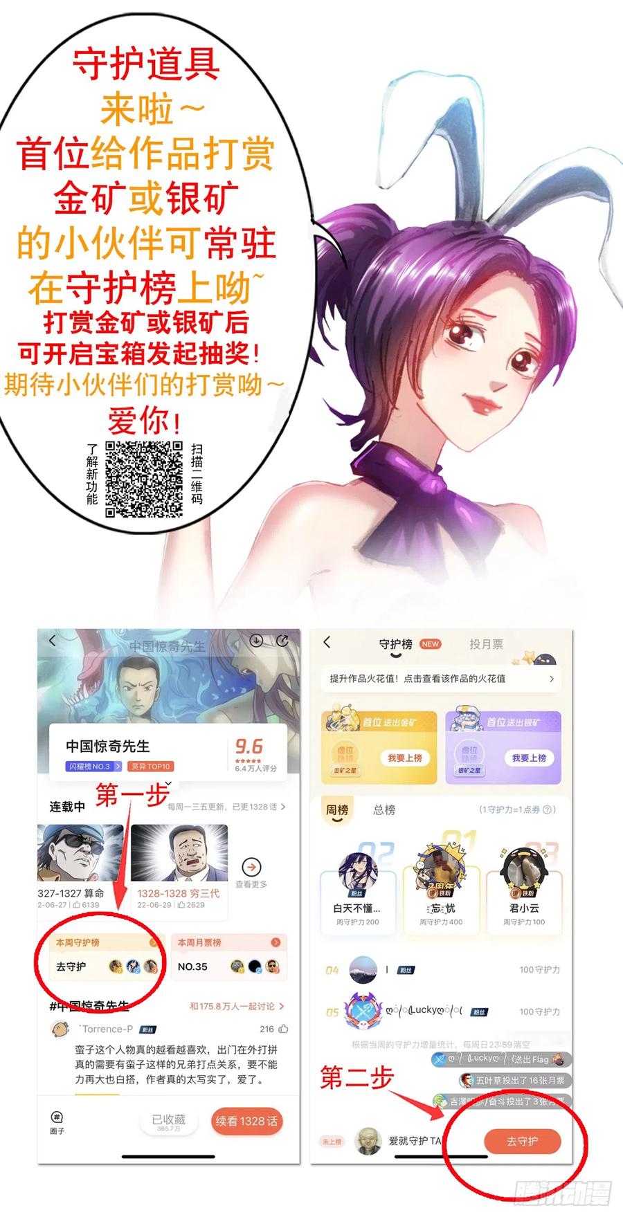 1424众星捧月-中国惊奇先生（神鬼七杀令）-权迎升（第20张）