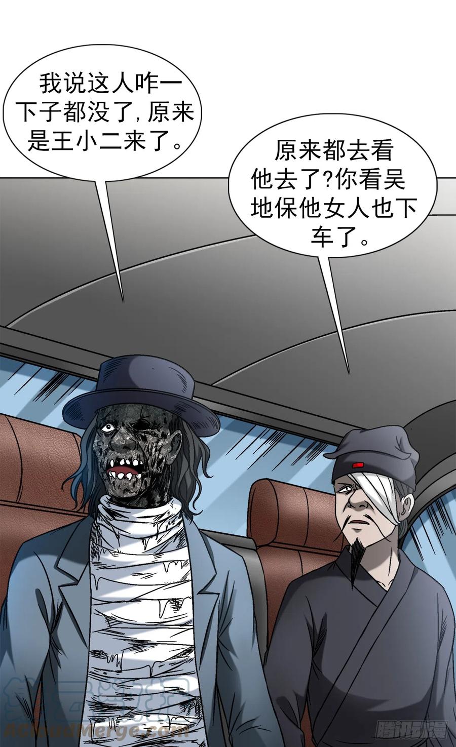 1424众星捧月-中国惊奇先生（神鬼七杀令）-权迎升（第7张）