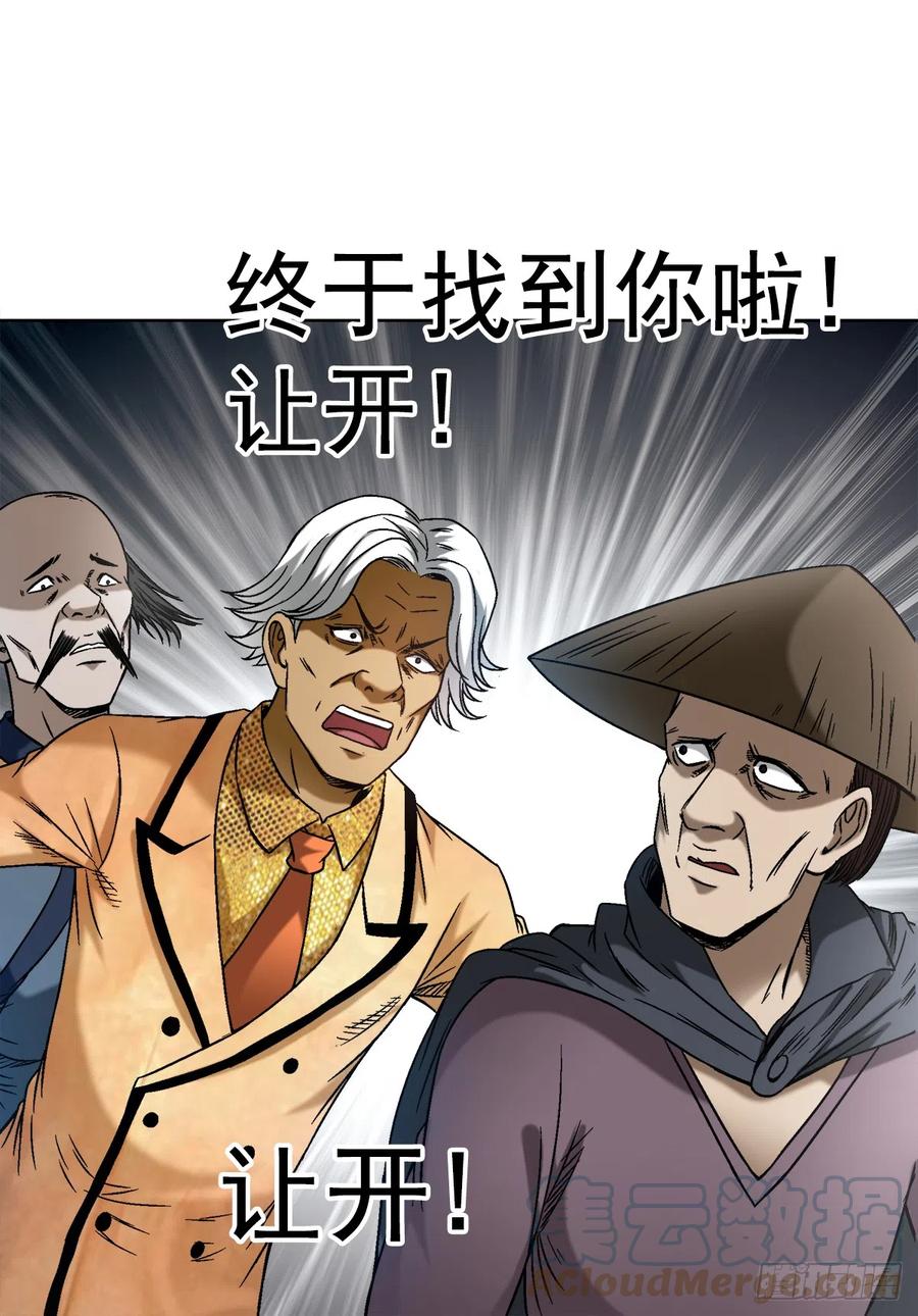 1425乱象横生-中国惊奇先生（神鬼七杀令）-权迎升（第9张）