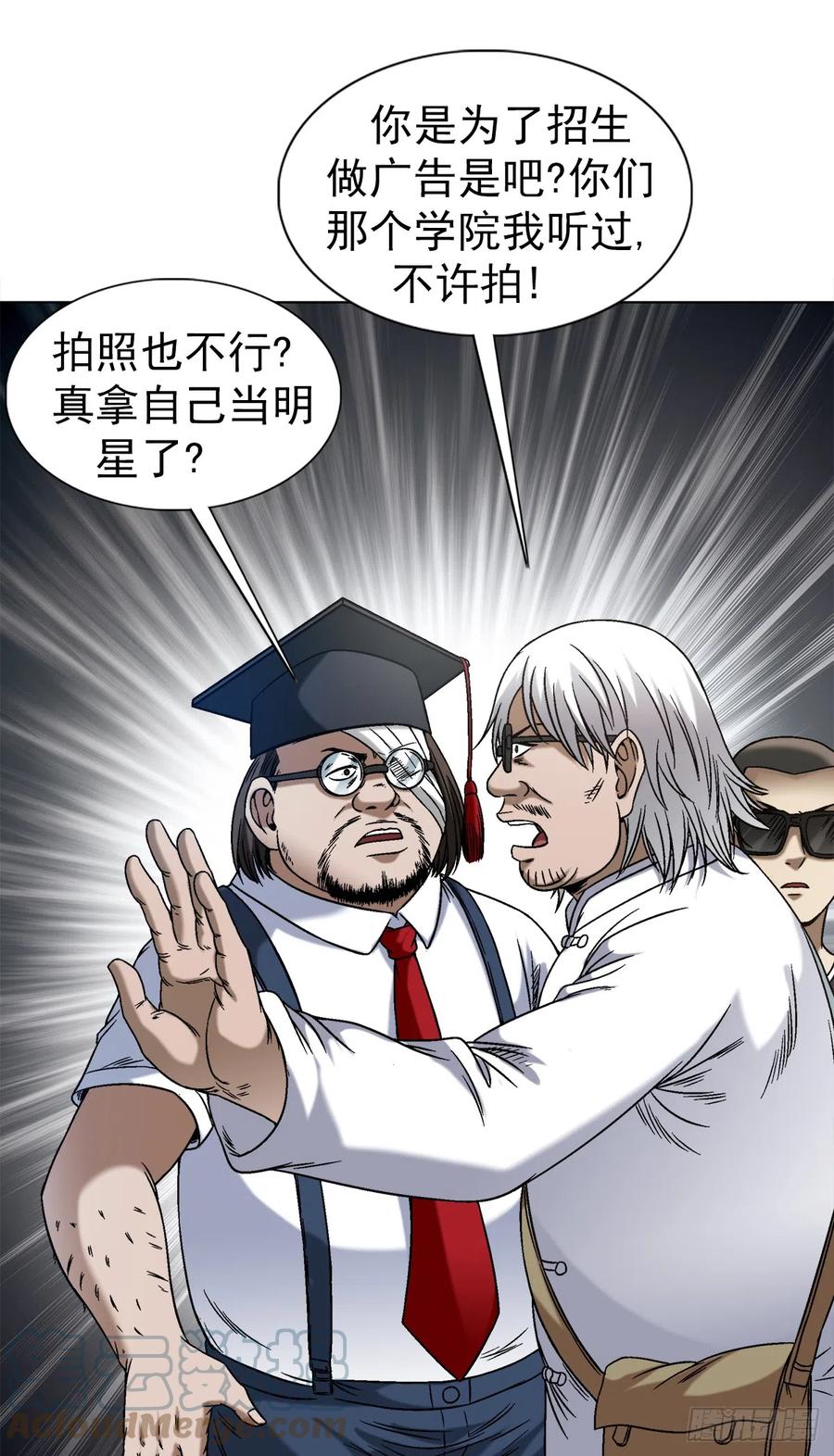 1425乱象横生-中国惊奇先生（神鬼七杀令）-权迎升（第5张）