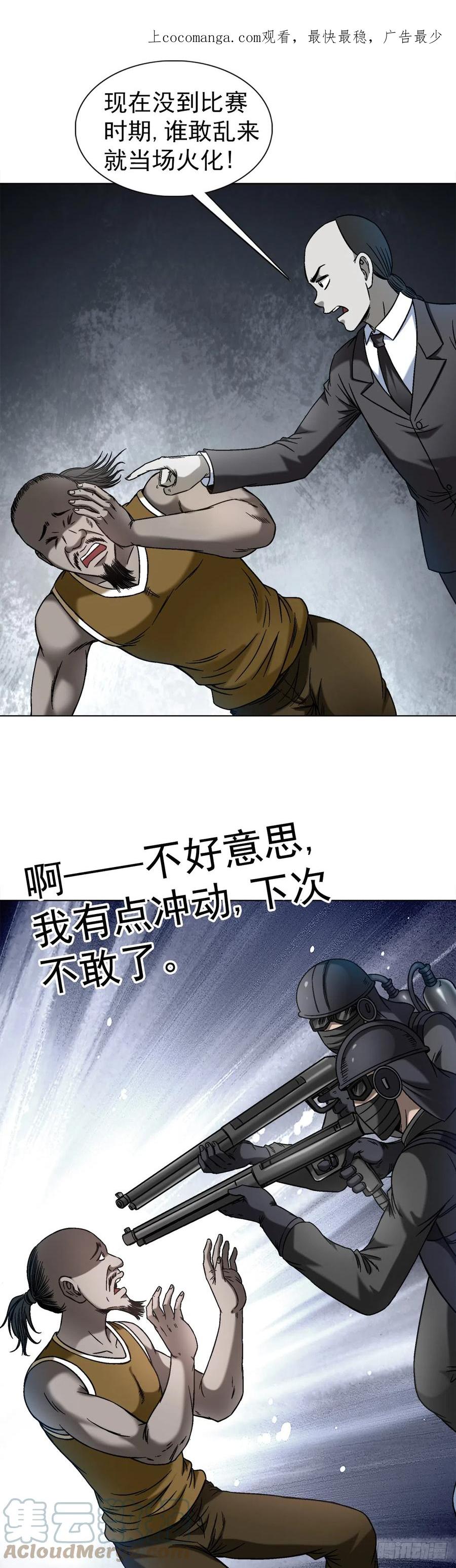 1425乱象横生-中国惊奇先生（神鬼七杀令）-权迎升（第1张）