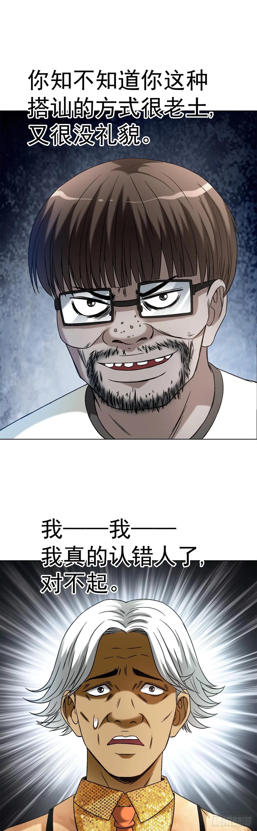 1425乱象横生-中国惊奇先生（神鬼七杀令）-权迎升（第12张）