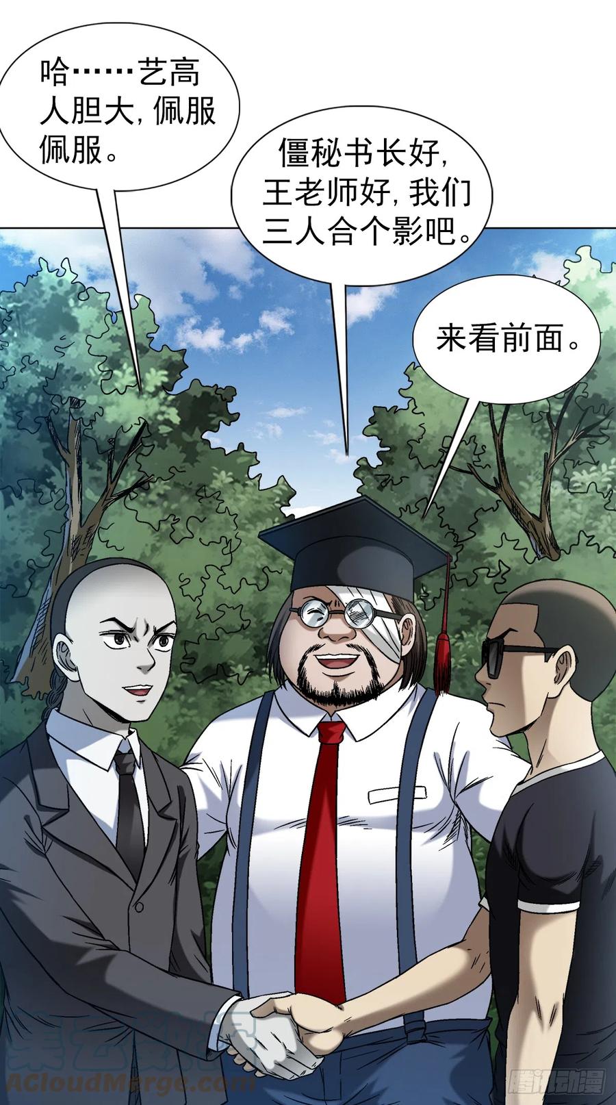 1425乱象横生-中国惊奇先生（神鬼七杀令）-权迎升（第3张）