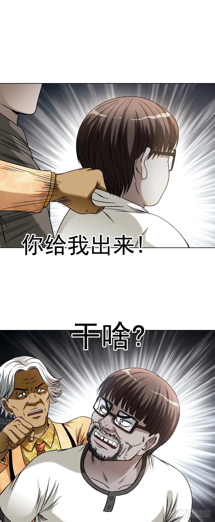 1425乱象横生-中国惊奇先生（神鬼七杀令）-权迎升（第10张）