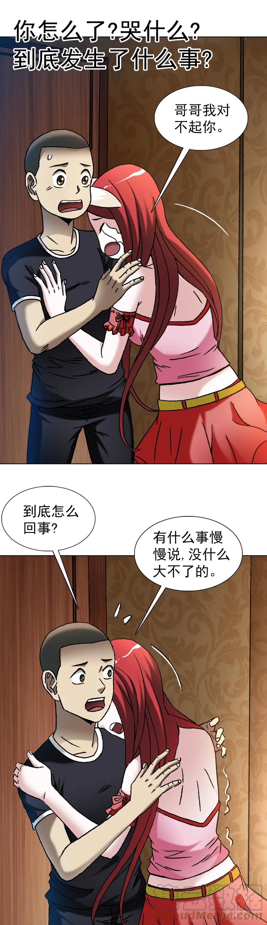 1426团聚-中国惊奇先生（神鬼七杀令）-权迎升（第11张）