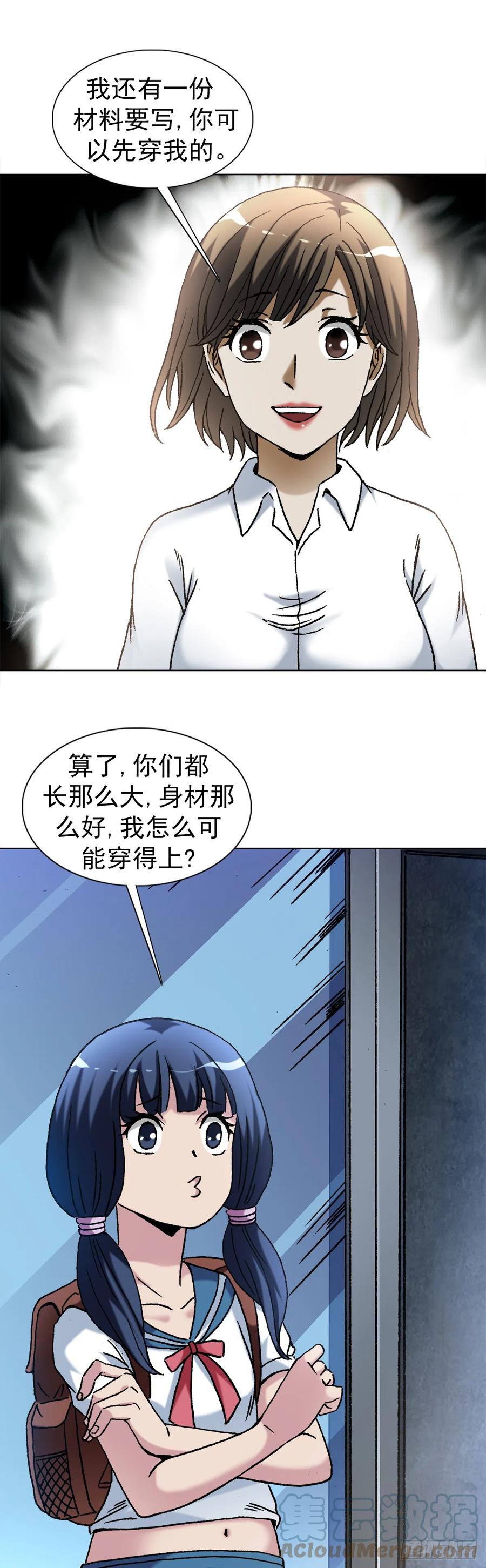 1426团聚-中国惊奇先生（神鬼七杀令）-权迎升（第17张）