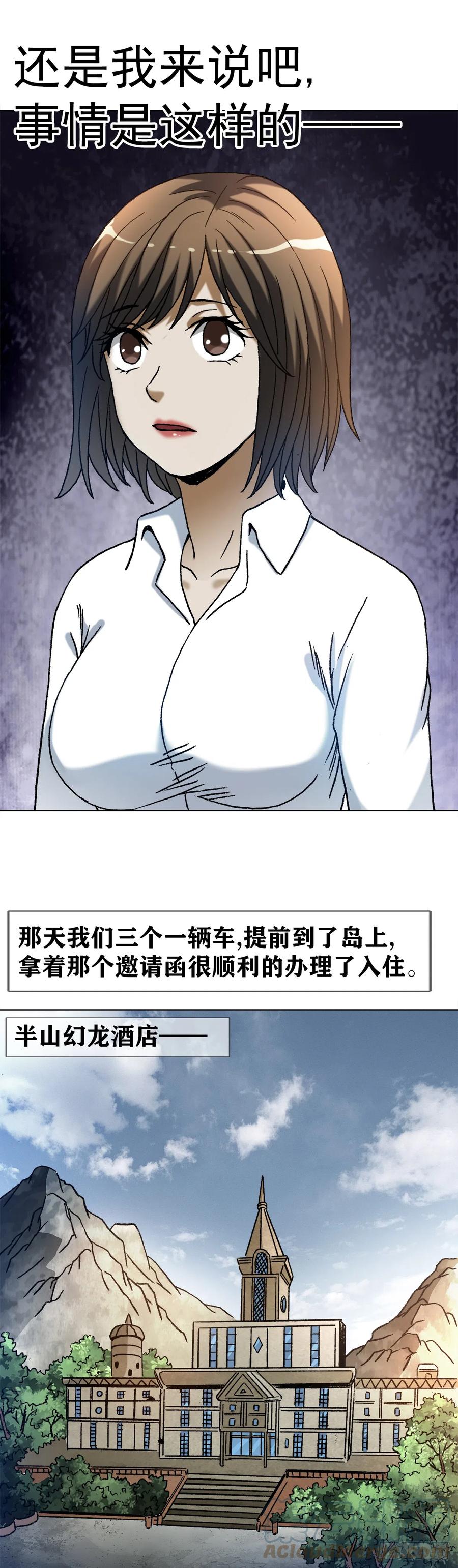 1426团聚-中国惊奇先生（神鬼七杀令）-权迎升（第13张）