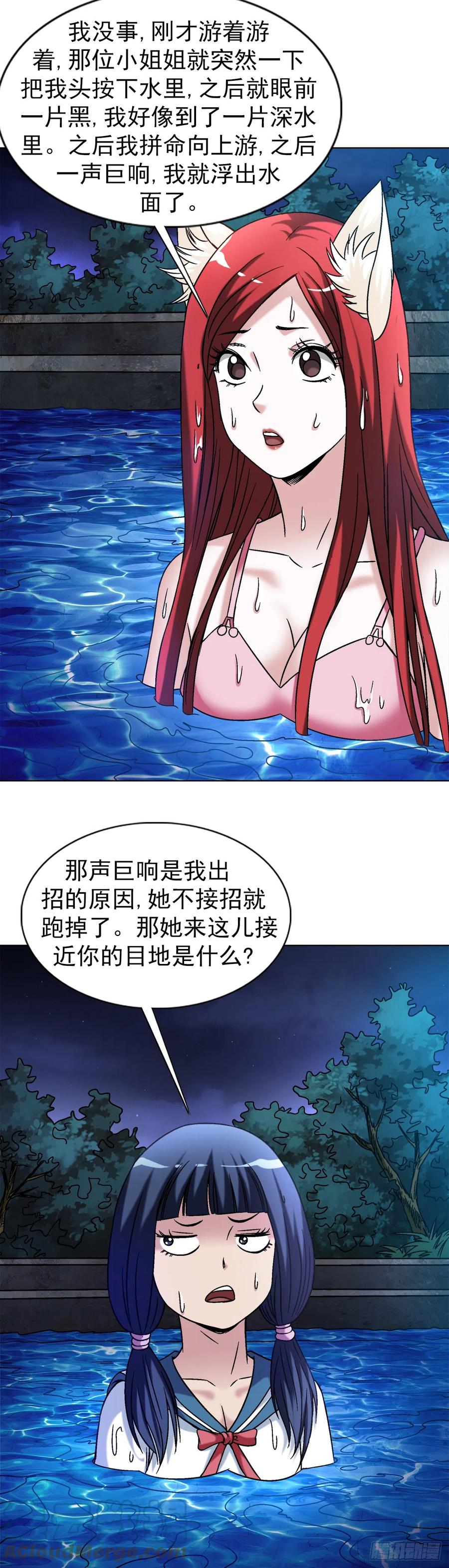 1427小偷-中国惊奇先生（神鬼七杀令）-权迎升（第19张）
