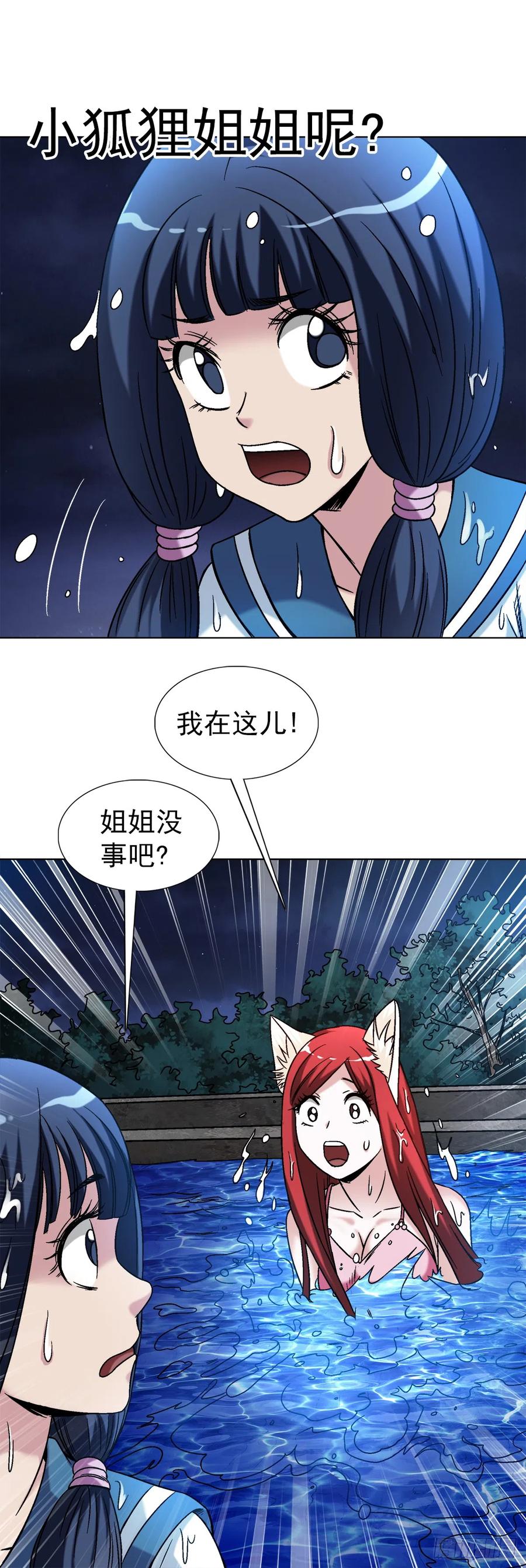 1427小偷-中国惊奇先生（神鬼七杀令）-权迎升（第18张）