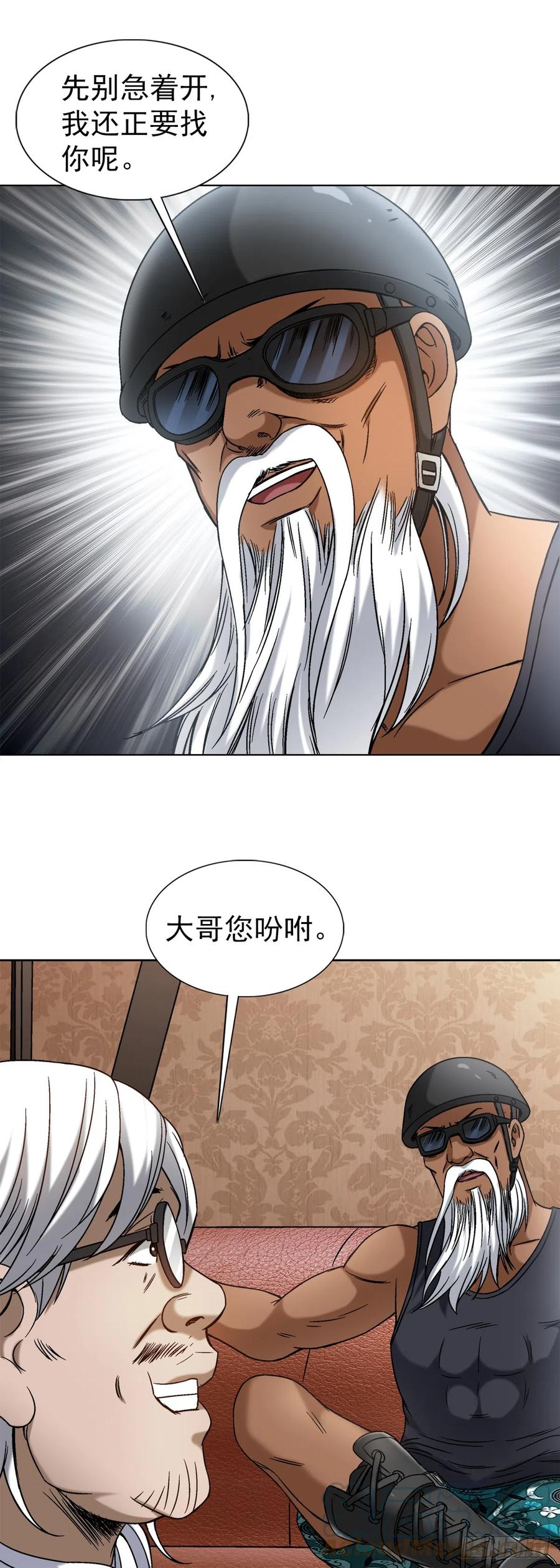 1428情报-中国惊奇先生（神鬼七杀令）-权迎升（第17张）