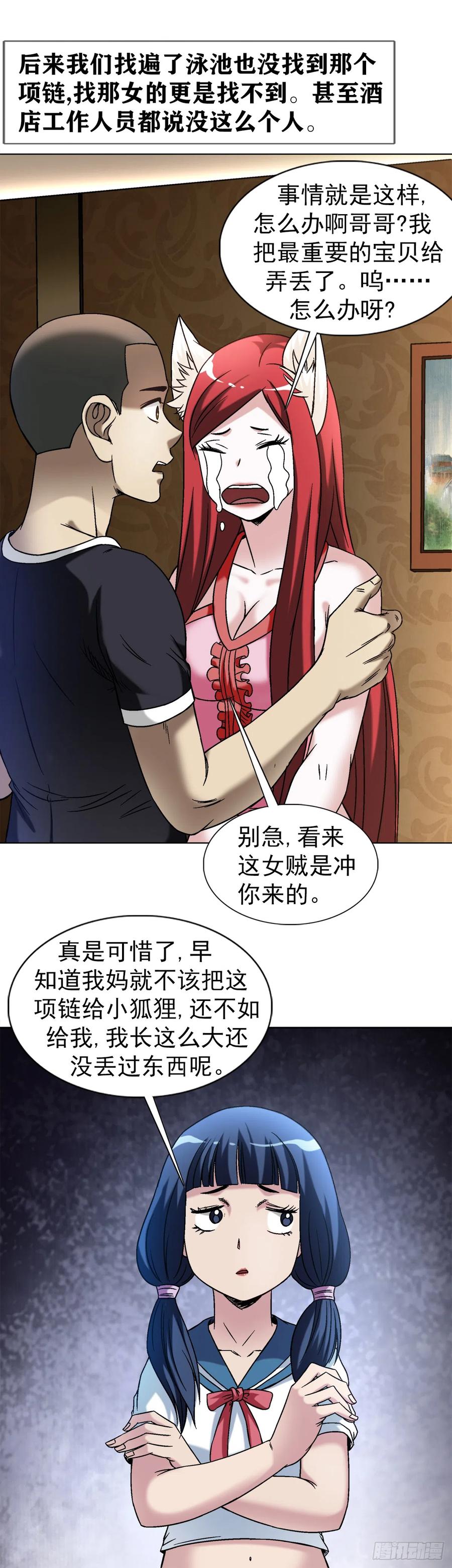 1428情报-中国惊奇先生（神鬼七杀令）-权迎升（第2张）