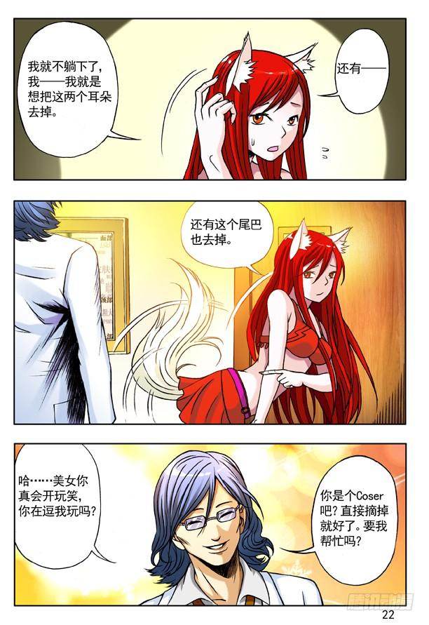 142体检-中国惊奇先生（神鬼七杀令）-权迎升（第6张）