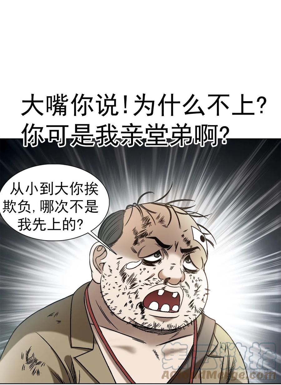 1429秘密筹备-中国惊奇先生（神鬼七杀令）-权迎升（第11张）