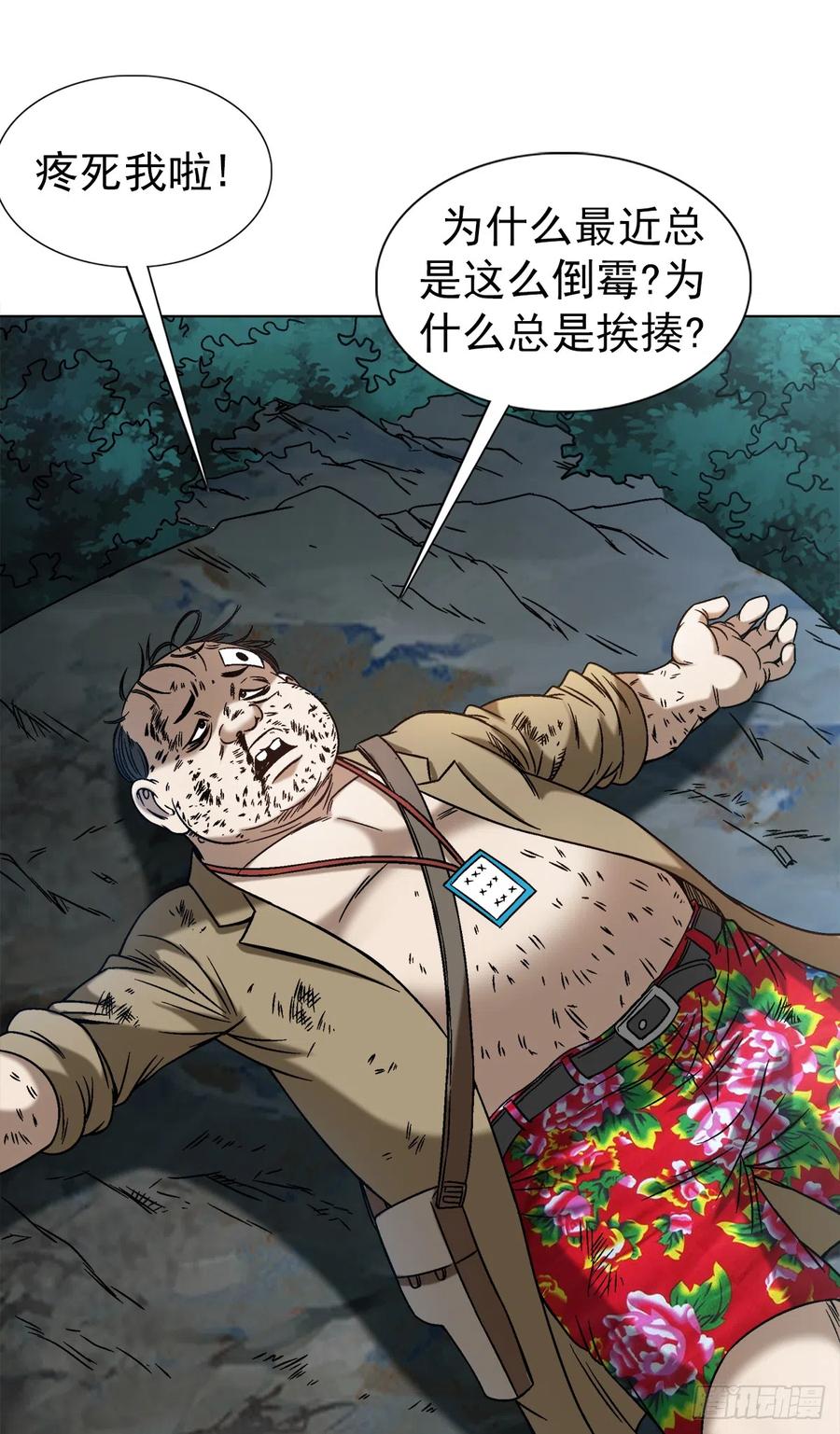 1429秘密筹备-中国惊奇先生（神鬼七杀令）-权迎升（第8张）