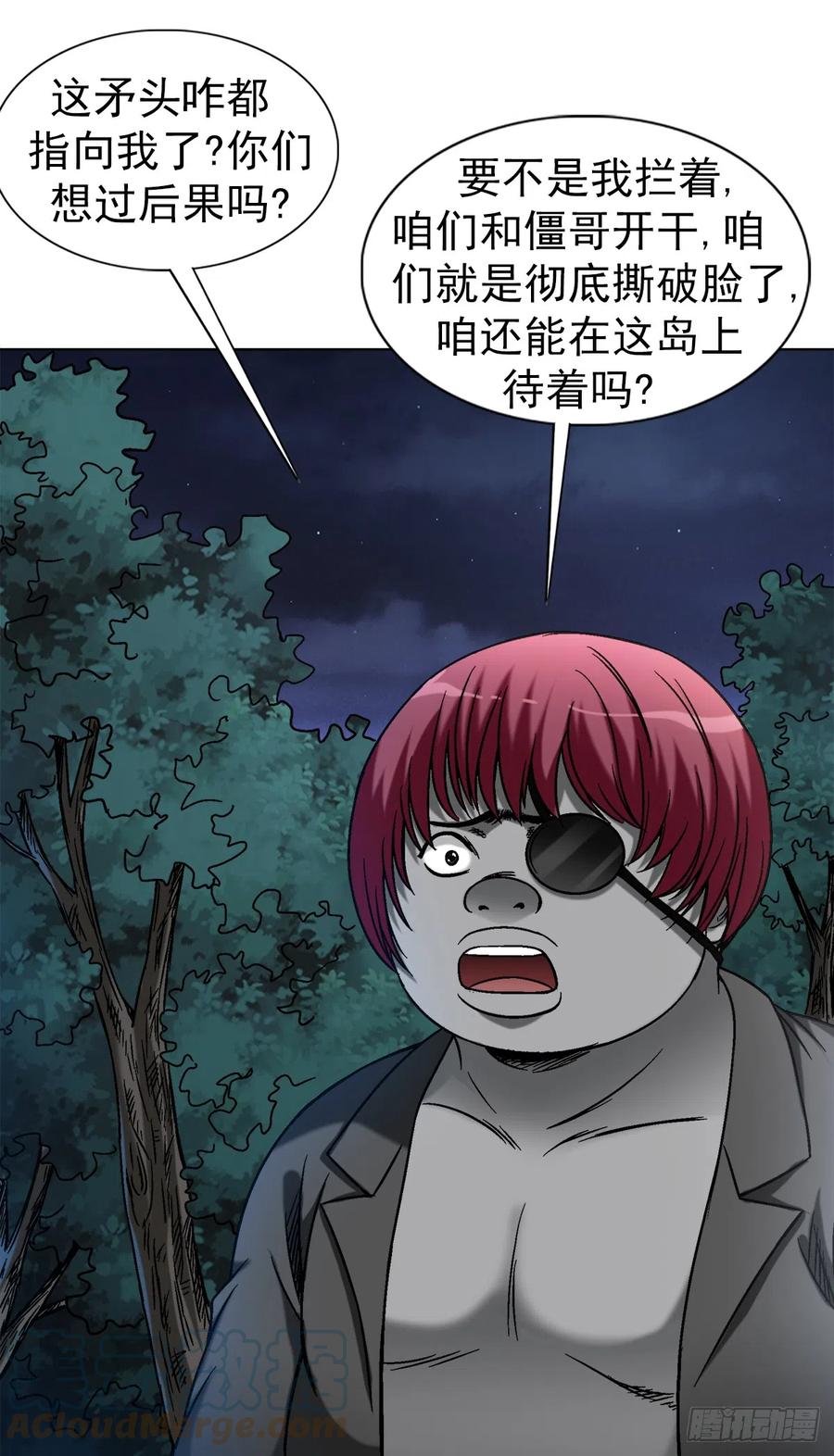 1429秘密筹备-中国惊奇先生（神鬼七杀令）-权迎升（第13张）