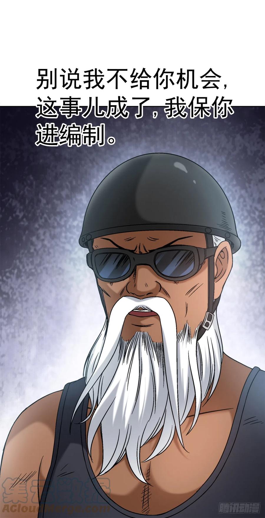 1429秘密筹备-中国惊奇先生（神鬼七杀令）-权迎升（第5张）