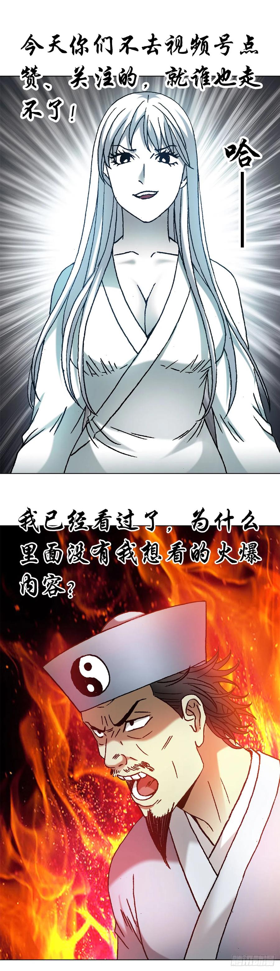 1430开幕式-中国惊奇先生（神鬼七杀令）-权迎升（第22张）