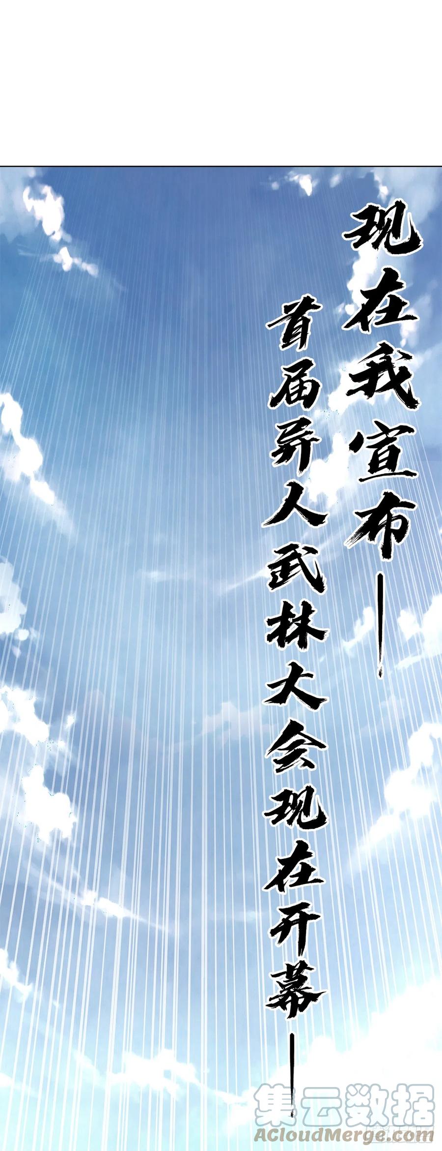 1430开幕式-中国惊奇先生（神鬼七杀令）-权迎升（第3张）
