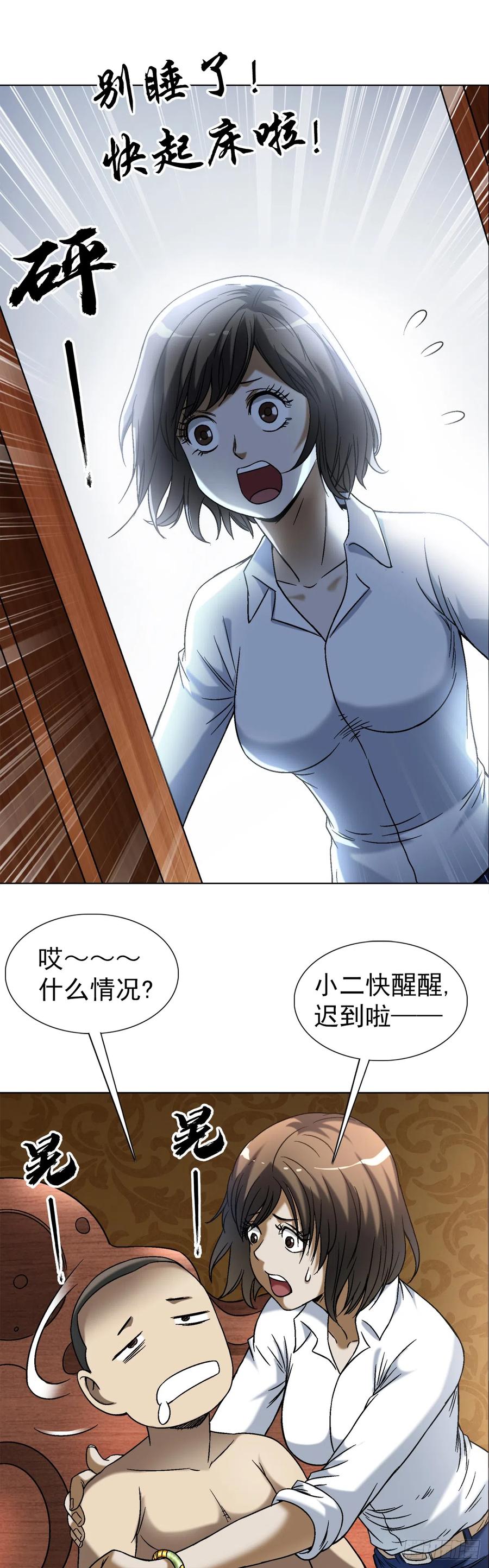 1430开幕式-中国惊奇先生（神鬼七杀令）-权迎升（第12张）