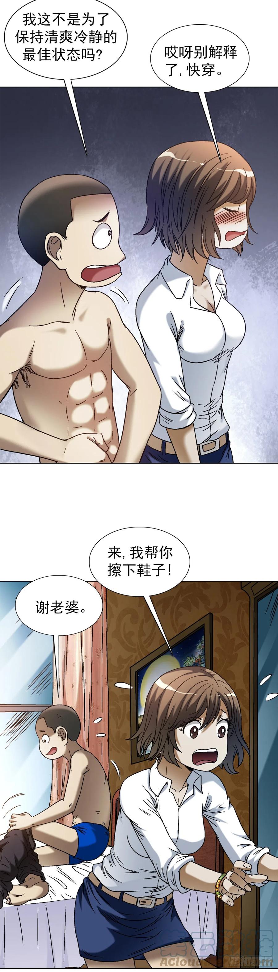 1430开幕式-中国惊奇先生（神鬼七杀令）-权迎升（第15张）