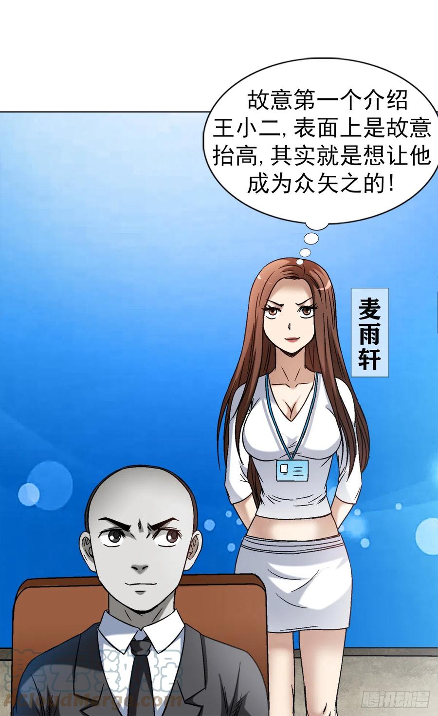 1430开幕式-中国惊奇先生（神鬼七杀令）-权迎升（第9张）