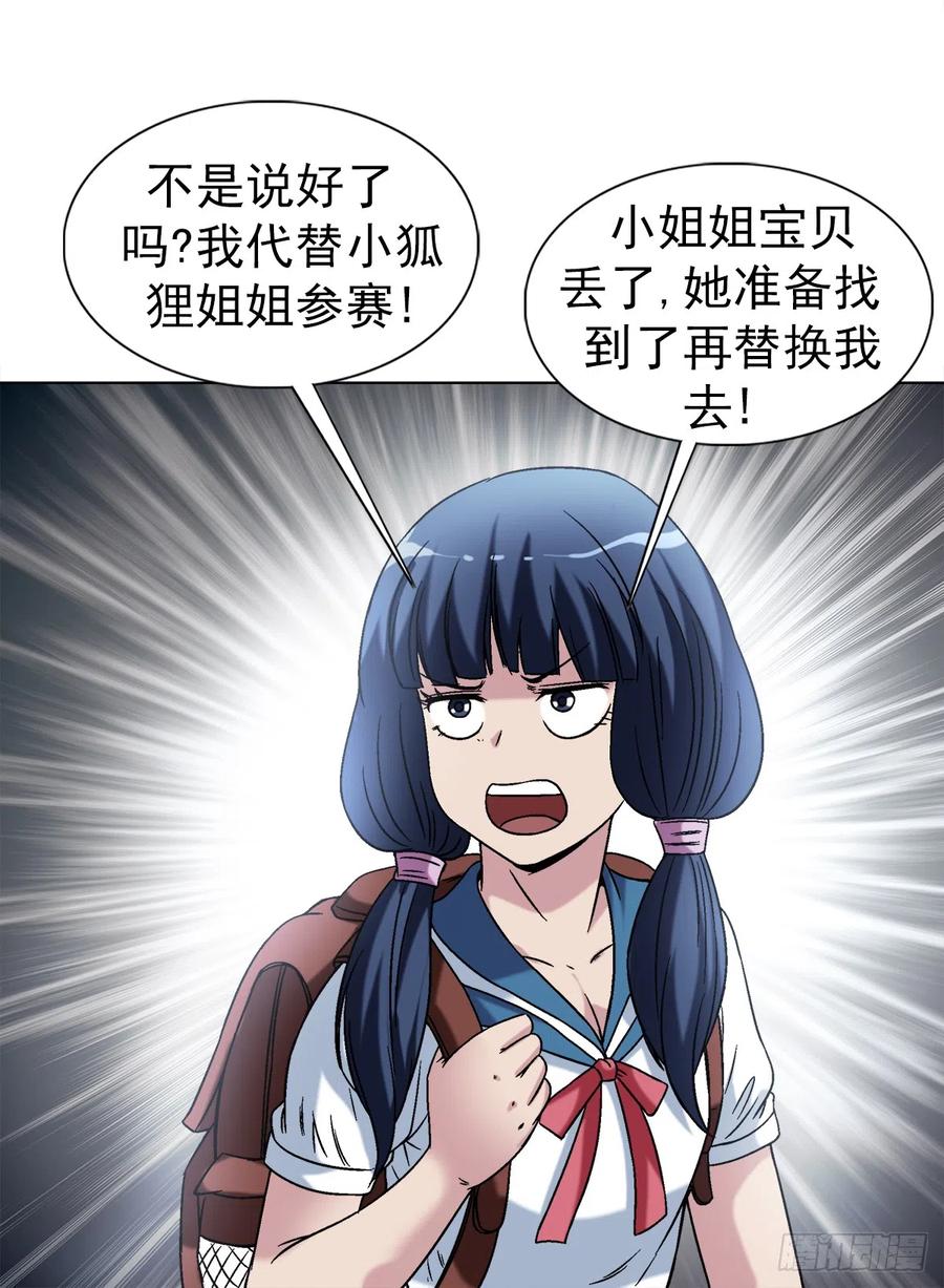1430开幕式-中国惊奇先生（神鬼七杀令）-权迎升（第20张）