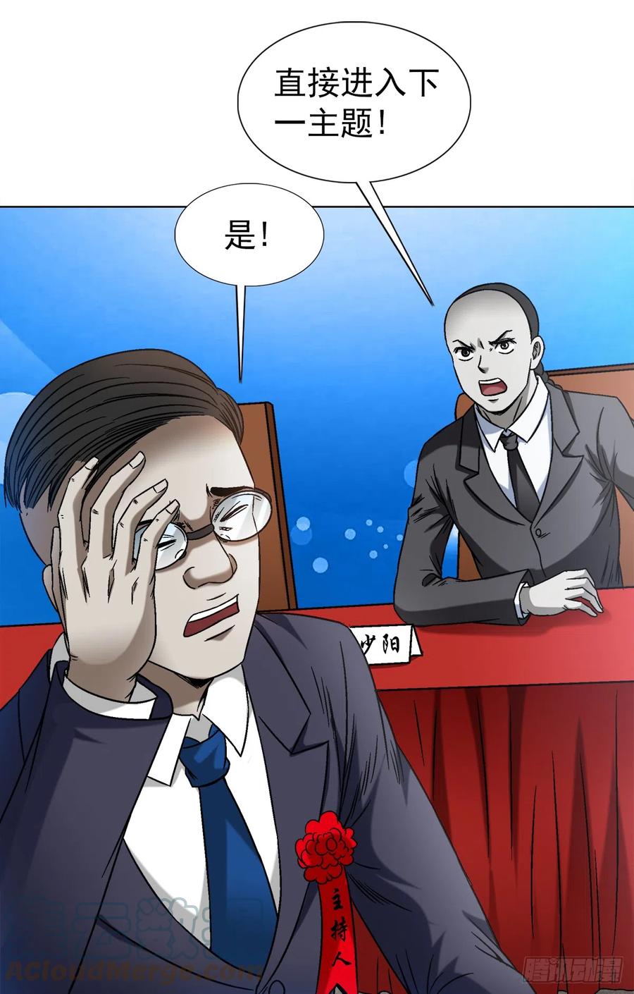 1430开幕式-中国惊奇先生（神鬼七杀令）-权迎升（第7张）