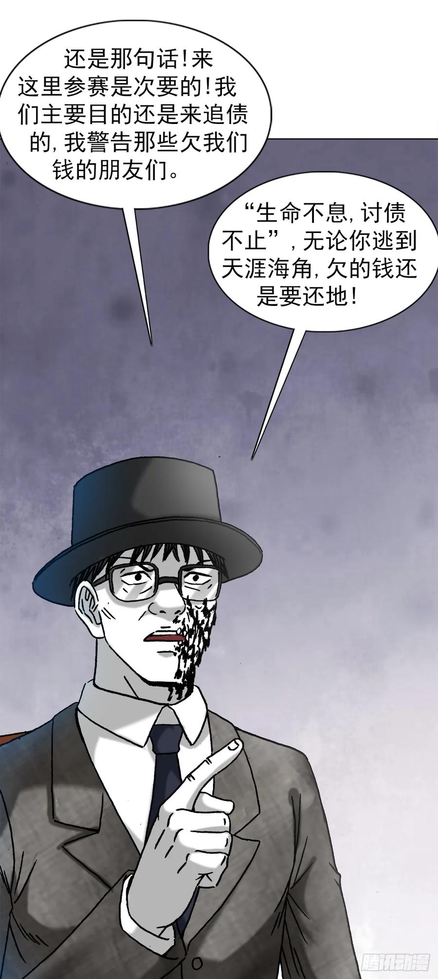 1431大咖云集-中国惊奇先生（神鬼七杀令）-权迎升（第10张）