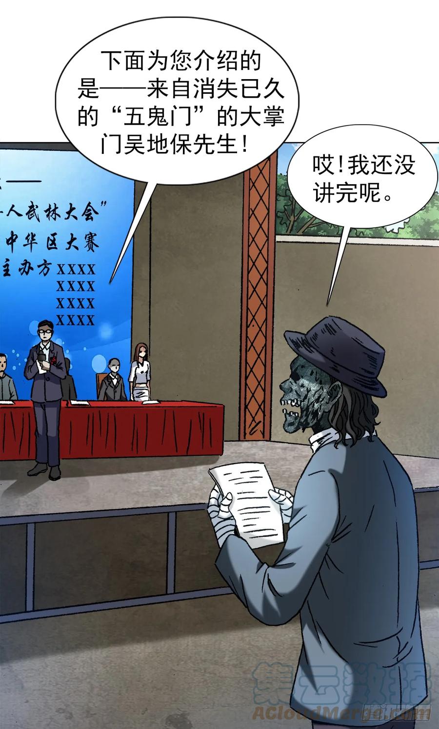 1431大咖云集-中国惊奇先生（神鬼七杀令）-权迎升（第3张）