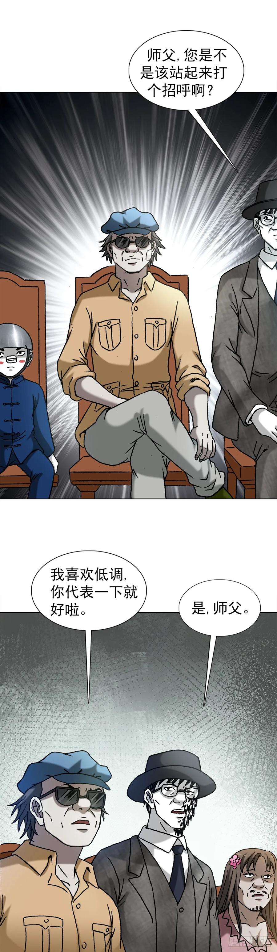 1431大咖云集-中国惊奇先生（神鬼七杀令）-权迎升（第8张）