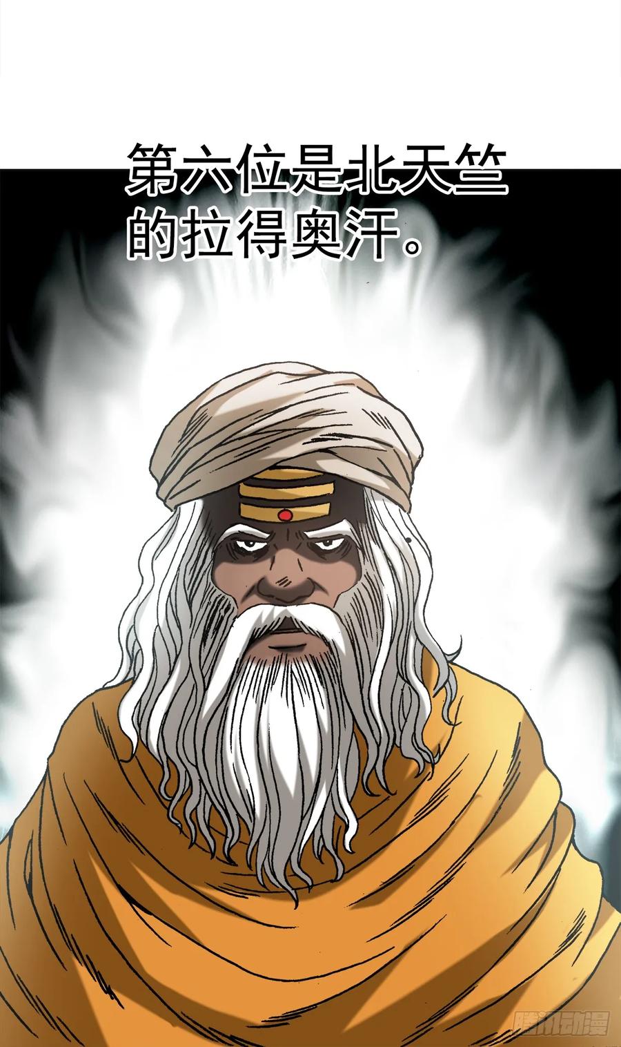 1431大咖云集-中国惊奇先生（神鬼七杀令）-权迎升（第18张）