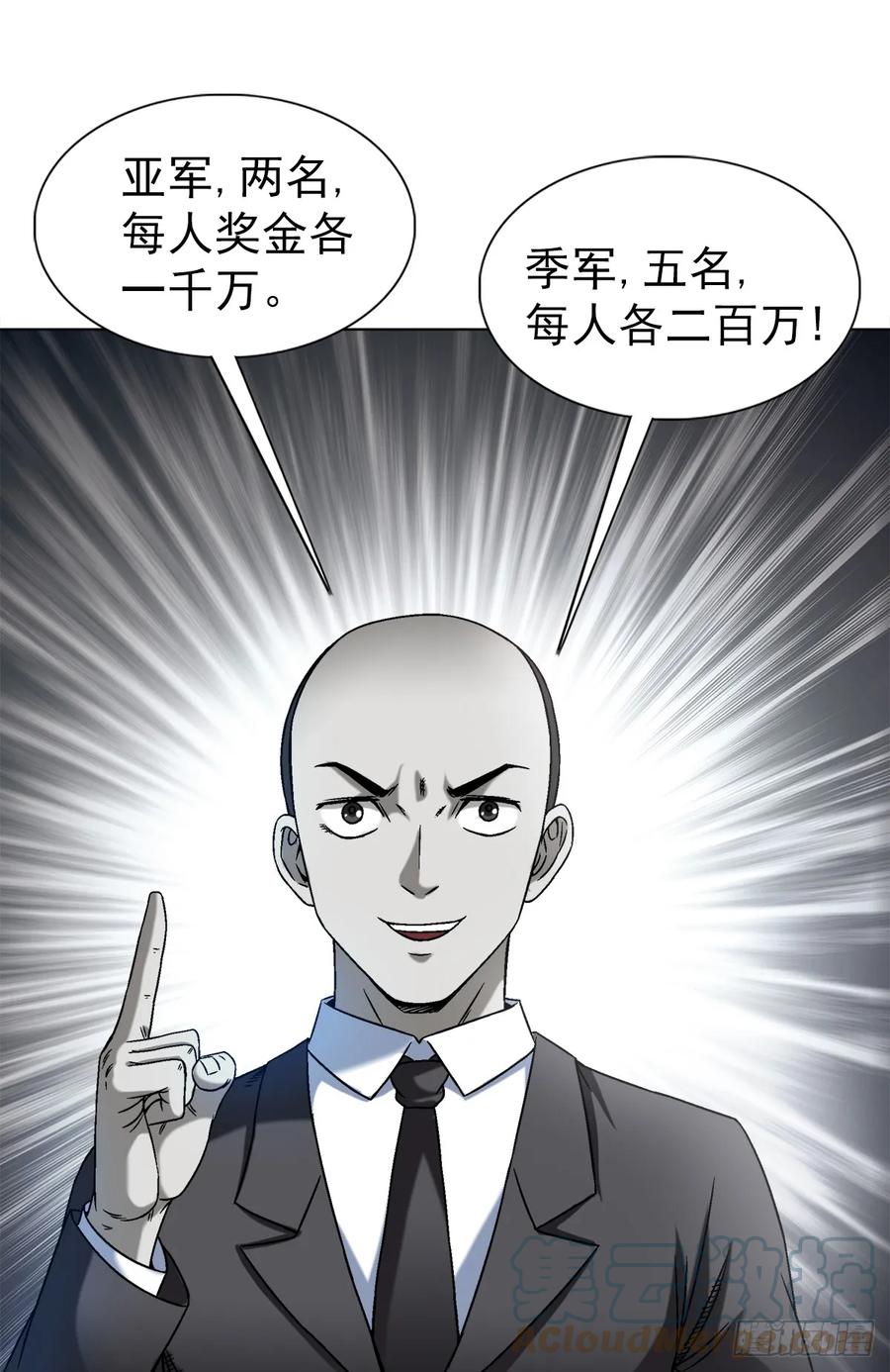 1432比赛开始-中国惊奇先生（神鬼七杀令）-权迎升（第14张）
