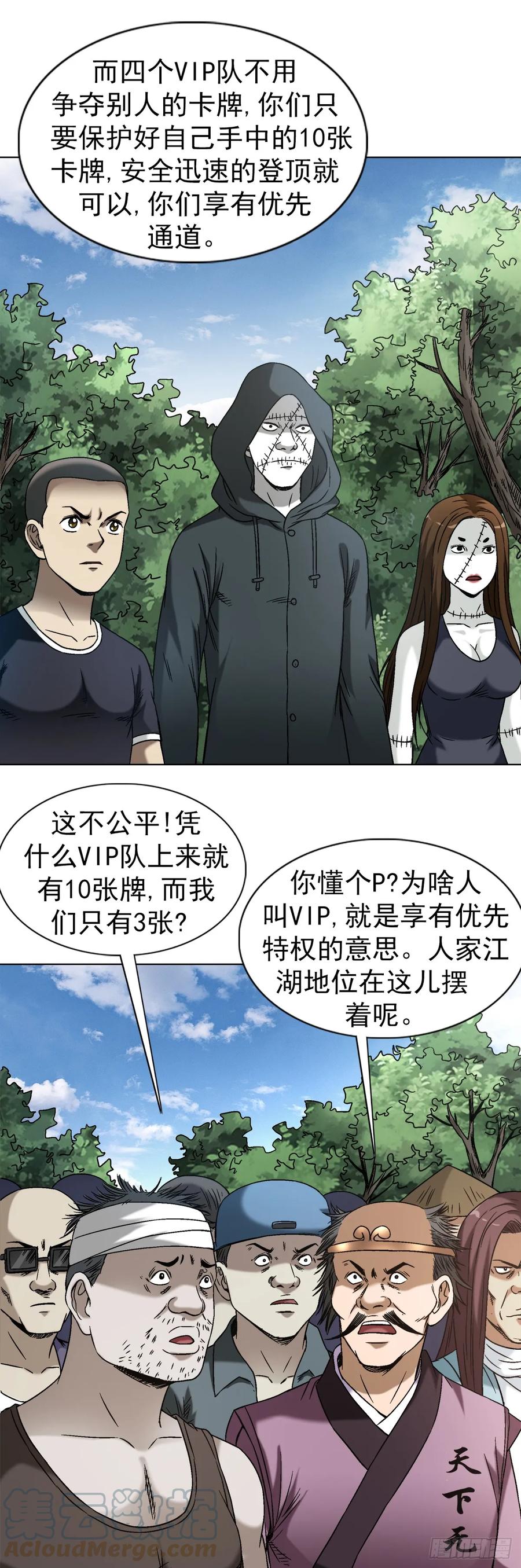 1433燥起来-中国惊奇先生（神鬼七杀令）-权迎升（第3张）