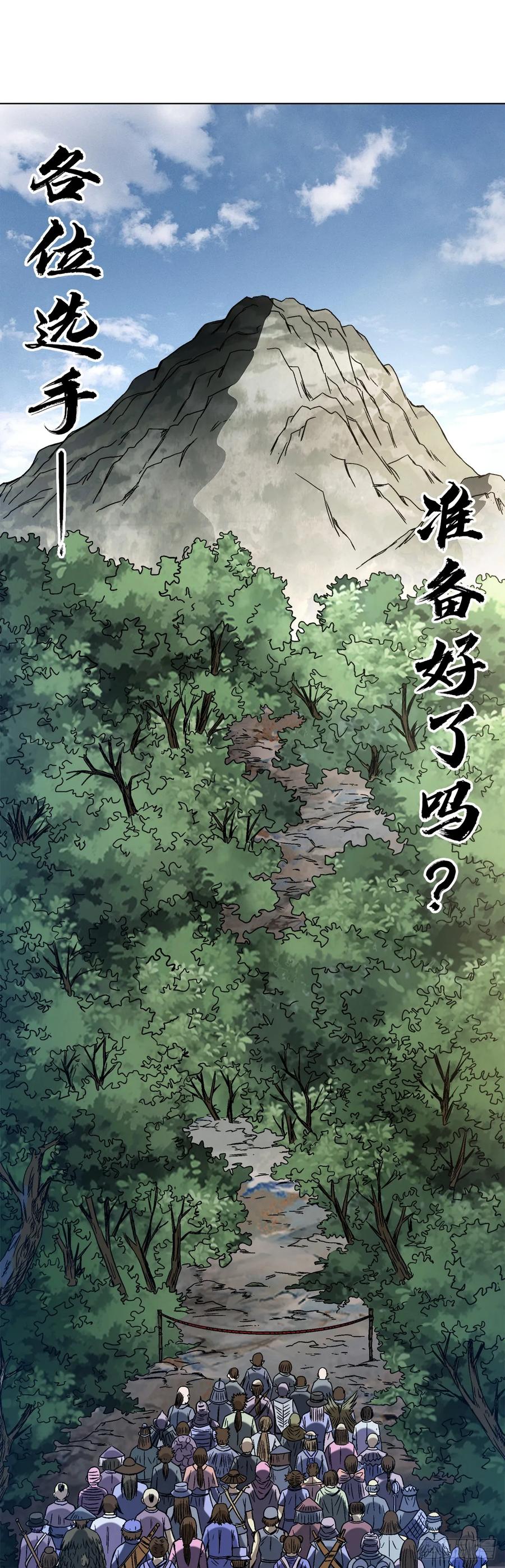 1433燥起来-中国惊奇先生（神鬼七杀令）-权迎升（第12张）