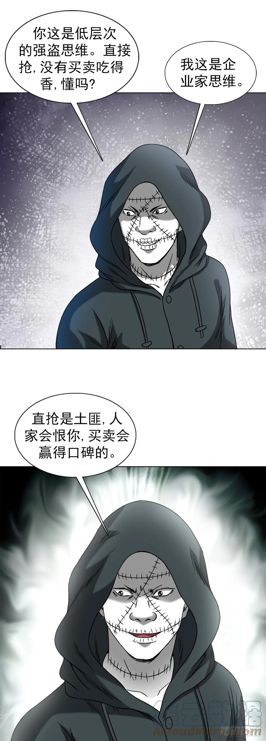 1433燥起来-中国惊奇先生（神鬼七杀令）-权迎升（第9张）