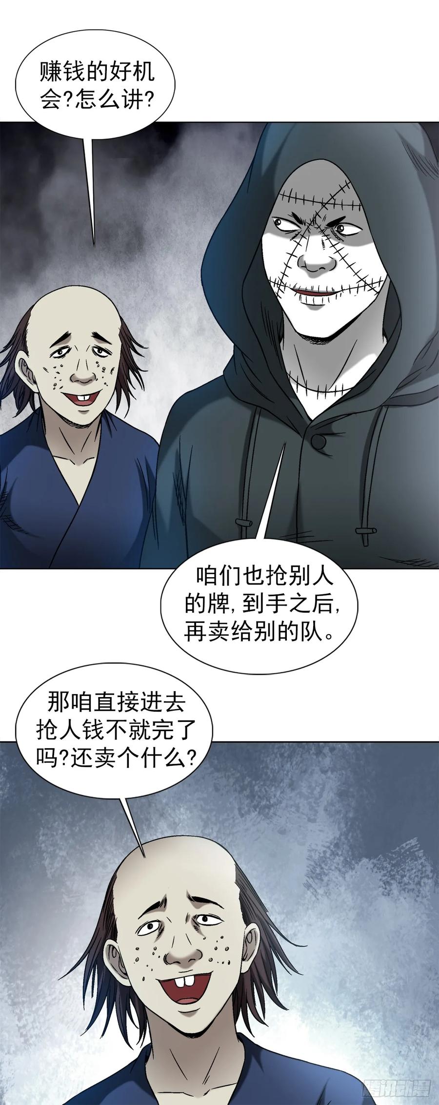 1433燥起来-中国惊奇先生（神鬼七杀令）-权迎升（第8张）