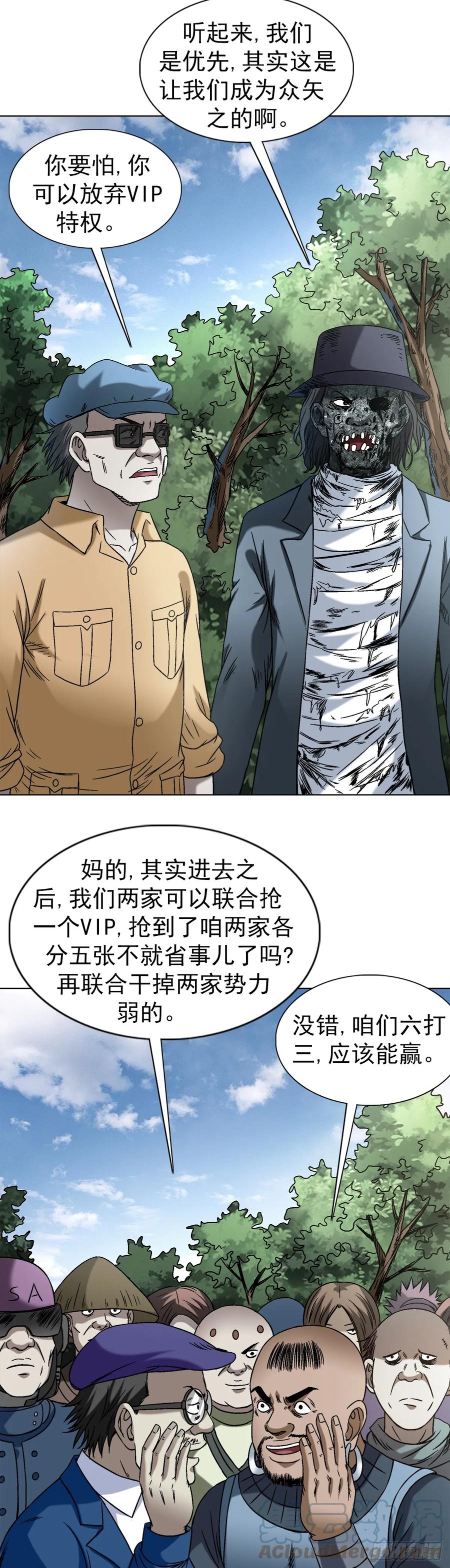 1433燥起来-中国惊奇先生（神鬼七杀令）-权迎升（第5张）