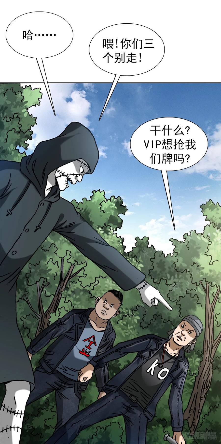 1434大战开始-中国惊奇先生（神鬼七杀令）-权迎升（第8张）