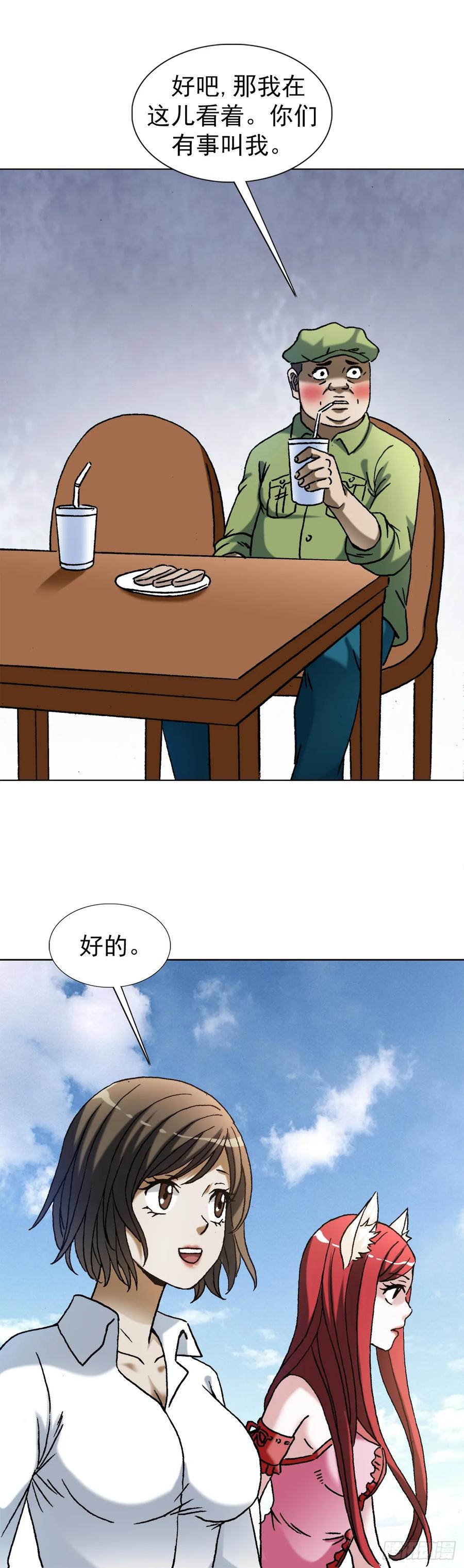 1434大战开始-中国惊奇先生（神鬼七杀令）-权迎升（第14张）