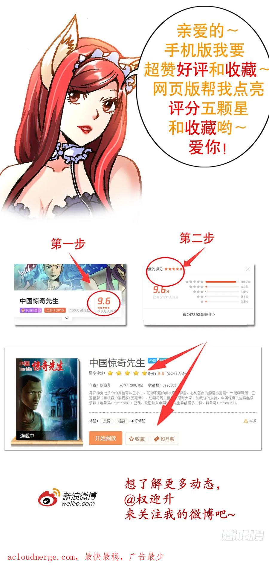 1434大战开始-中国惊奇先生（神鬼七杀令）-权迎升（第20张）