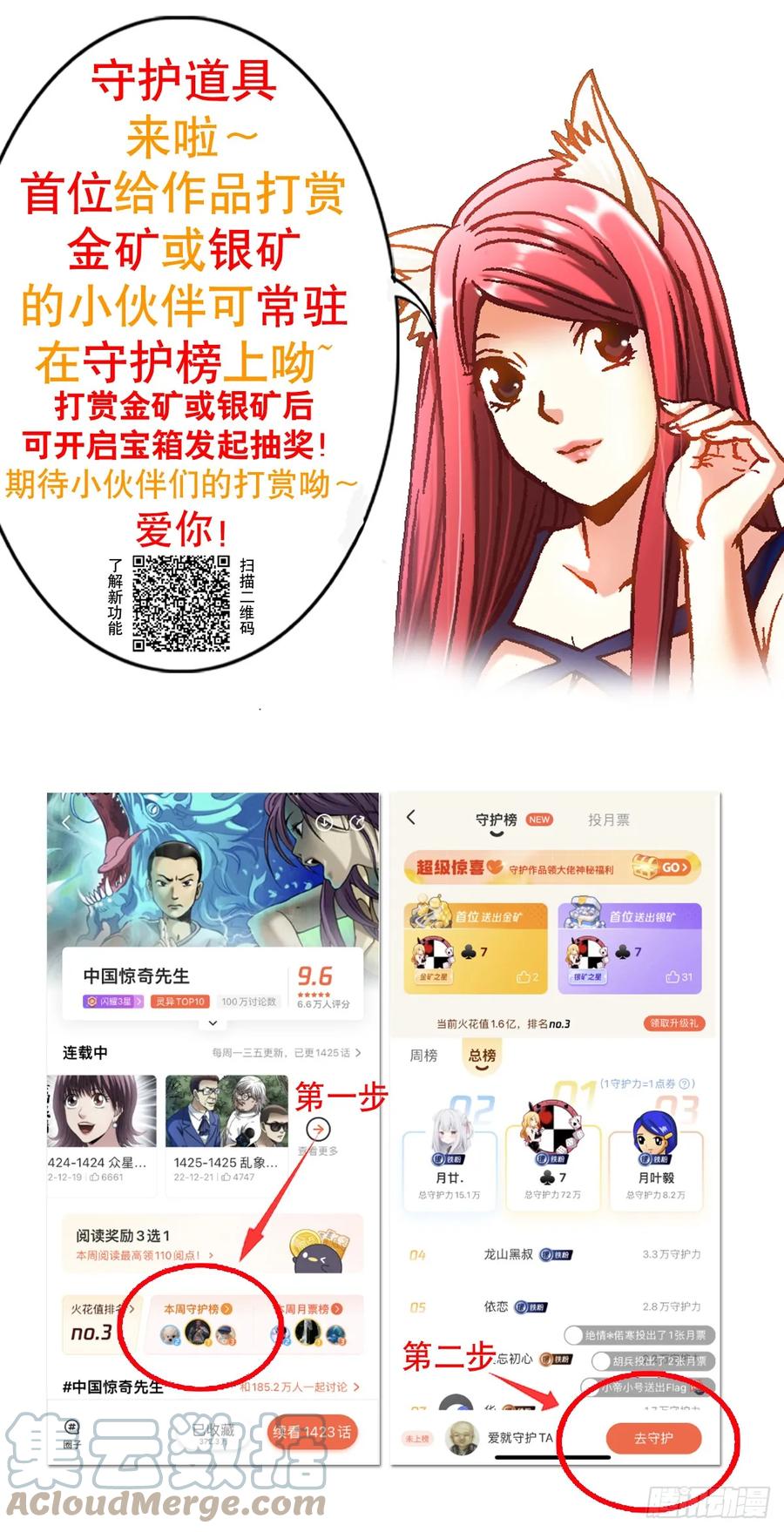 1434大战开始-中国惊奇先生（神鬼七杀令）-权迎升（第19张）