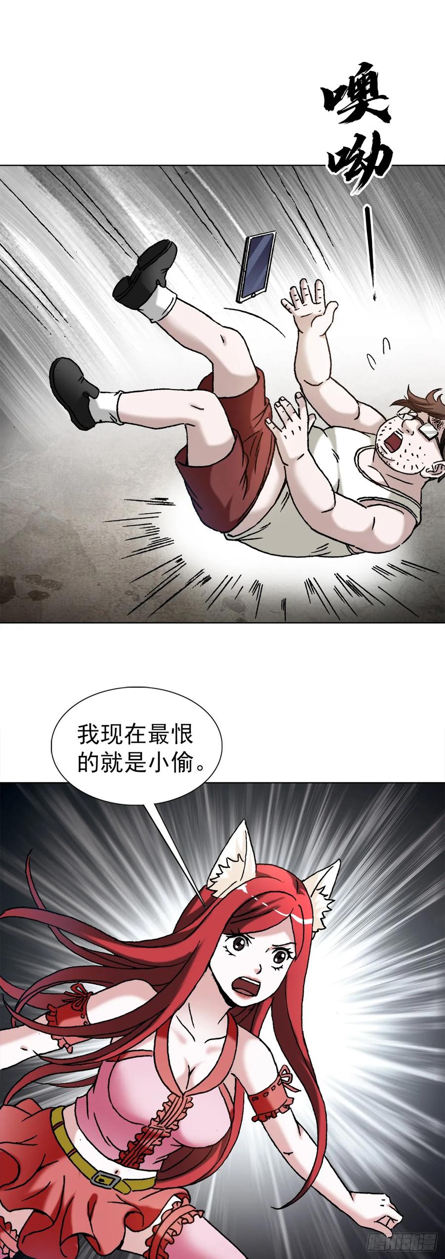 1435圈套-中国惊奇先生（神鬼七杀令）-权迎升（第4张）