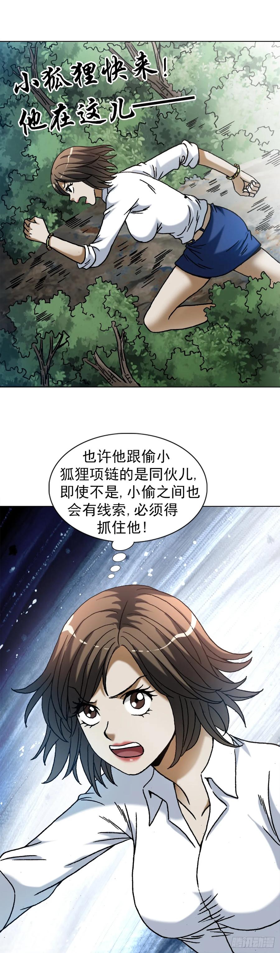 1435圈套-中国惊奇先生（神鬼七杀令）-权迎升（第14张）