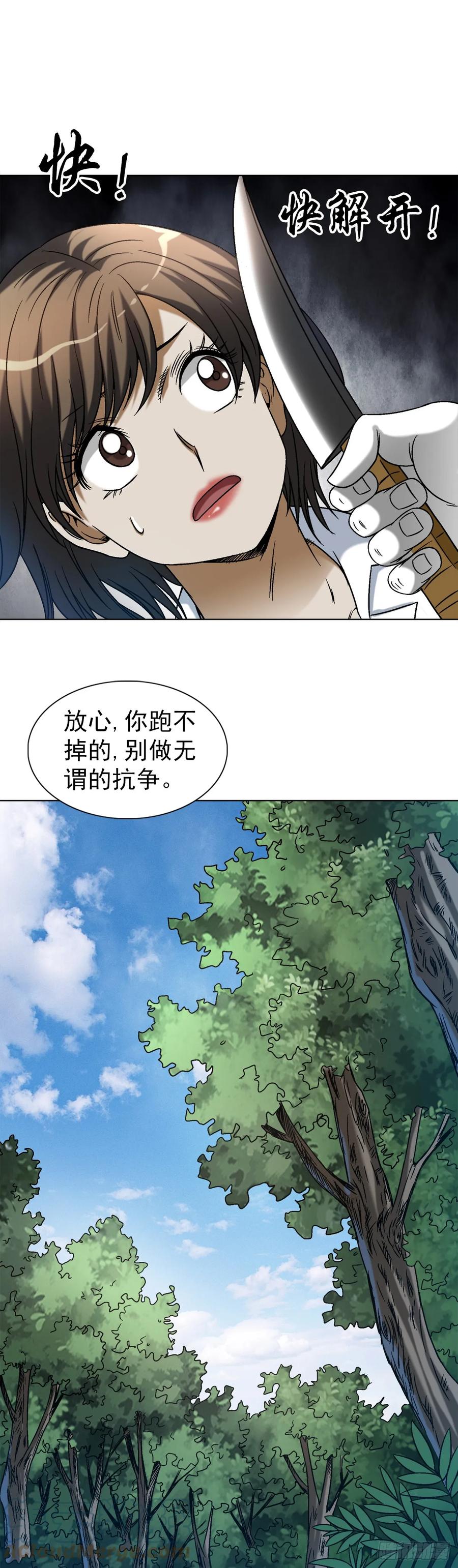 1436落入魔掌-中国惊奇先生（神鬼七杀令）-权迎升（第17张）