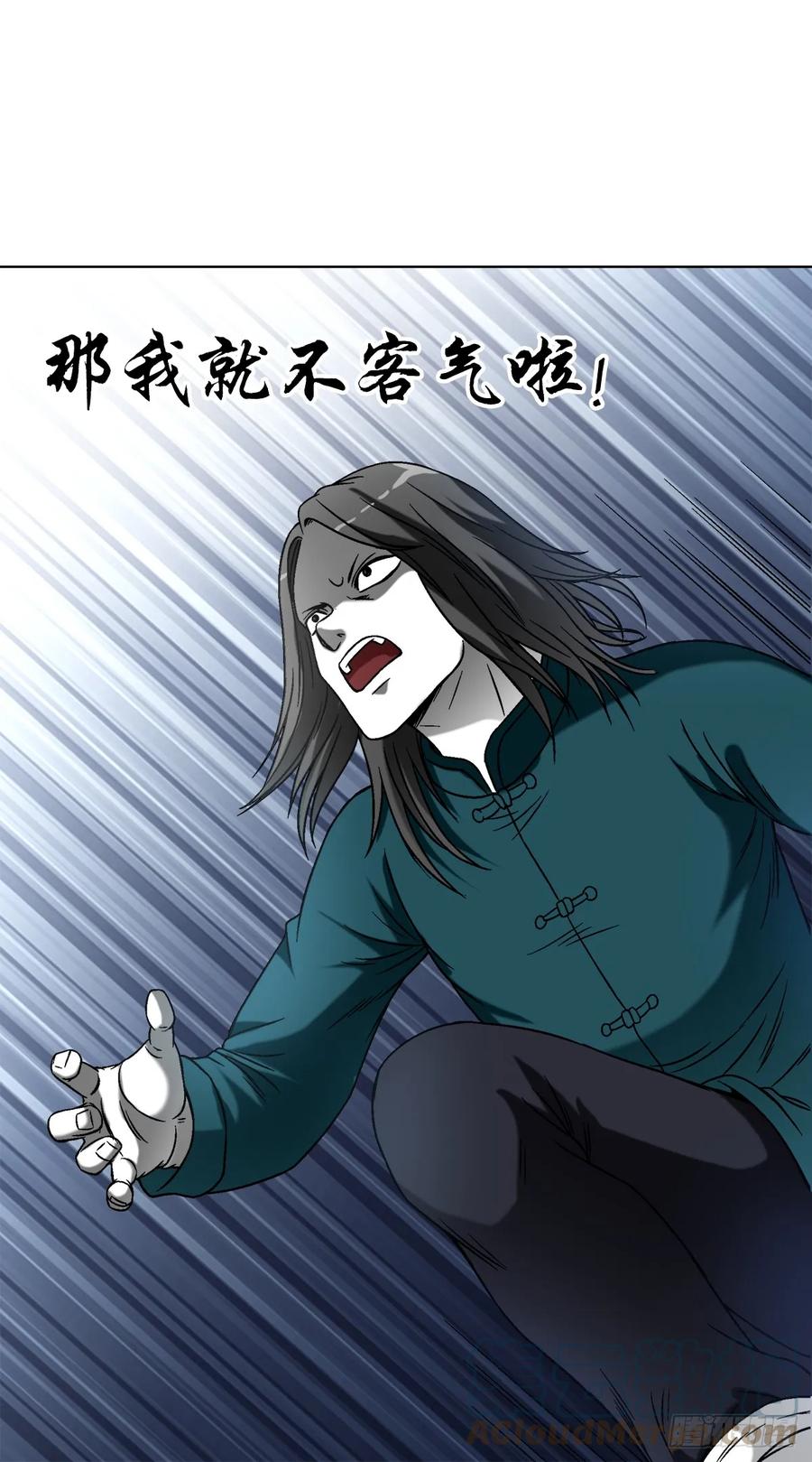 1436落入魔掌-中国惊奇先生（神鬼七杀令）-权迎升（第7张）