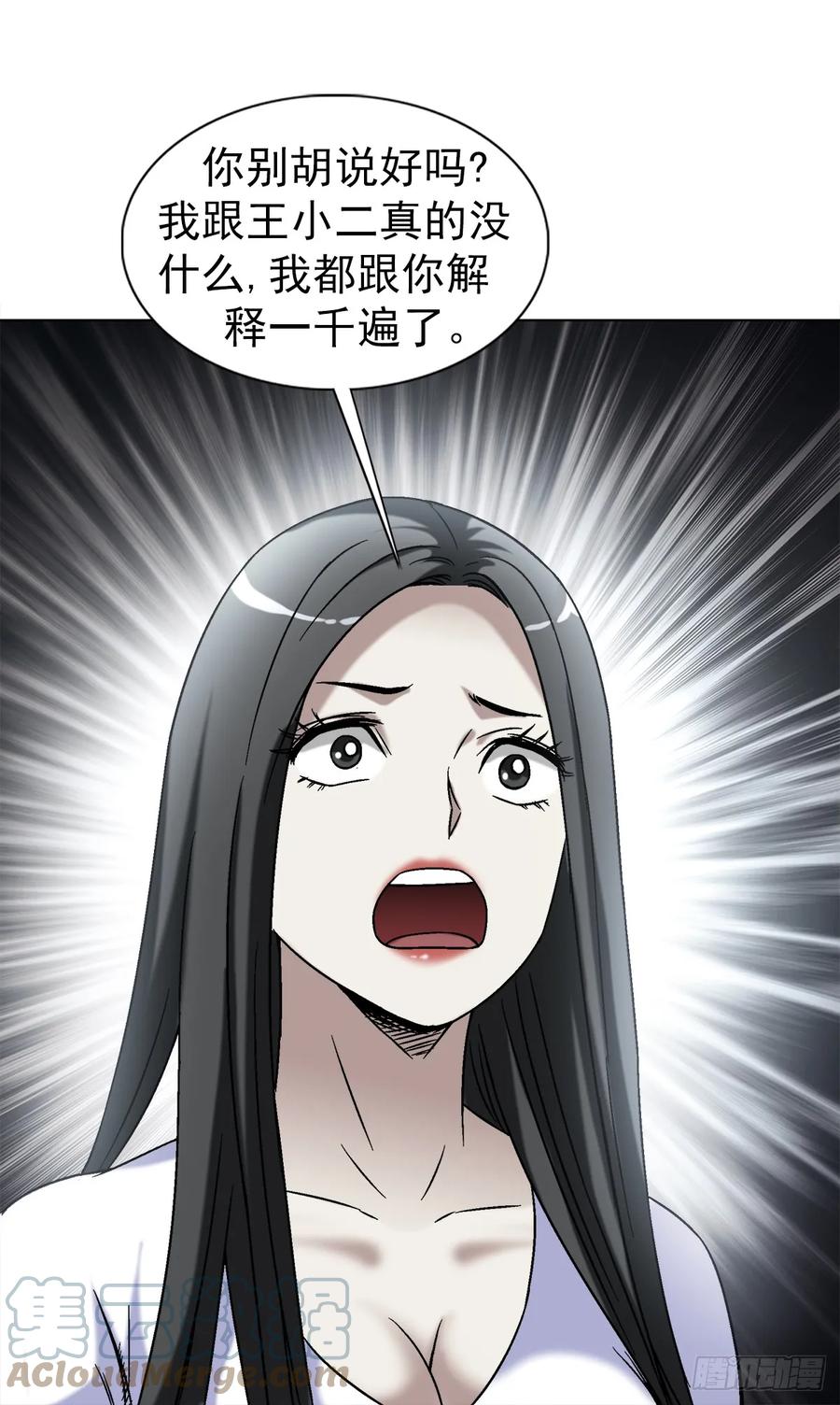 1436落入魔掌-中国惊奇先生（神鬼七杀令）-权迎升（第21张）