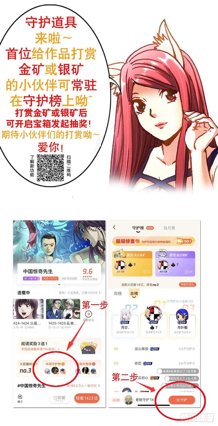 1436落入魔掌-中国惊奇先生（神鬼七杀令）-权迎升（第24张）