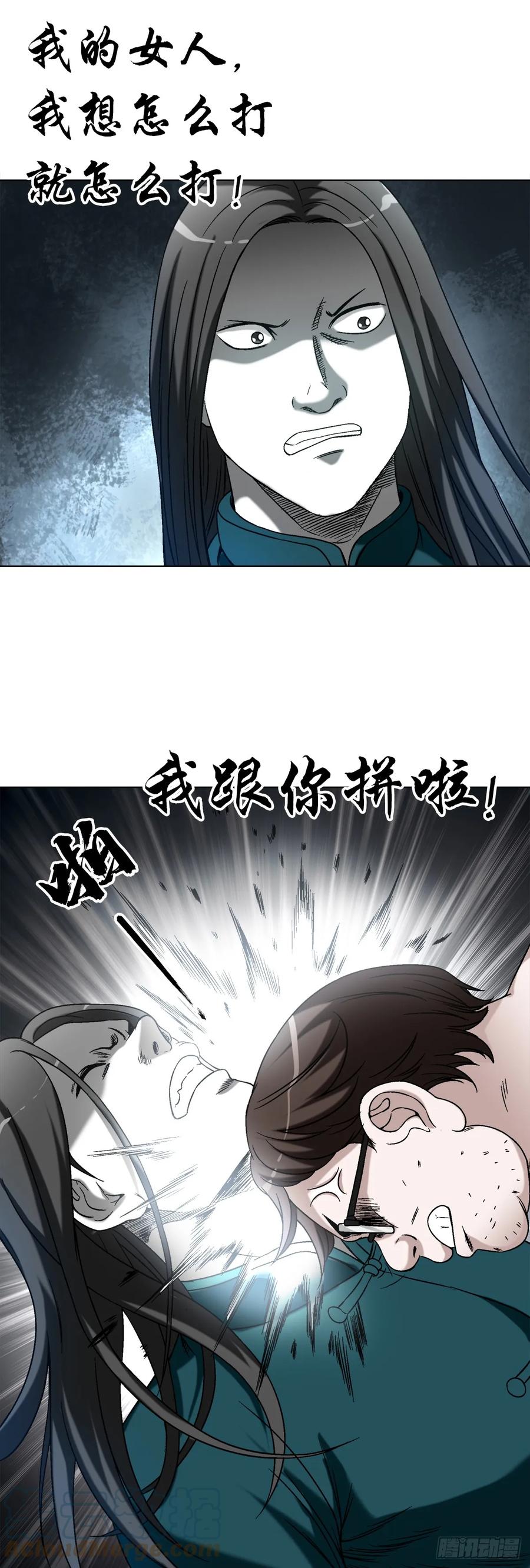 1437姐夫-中国惊奇先生（神鬼七杀令）-权迎升（第11张）