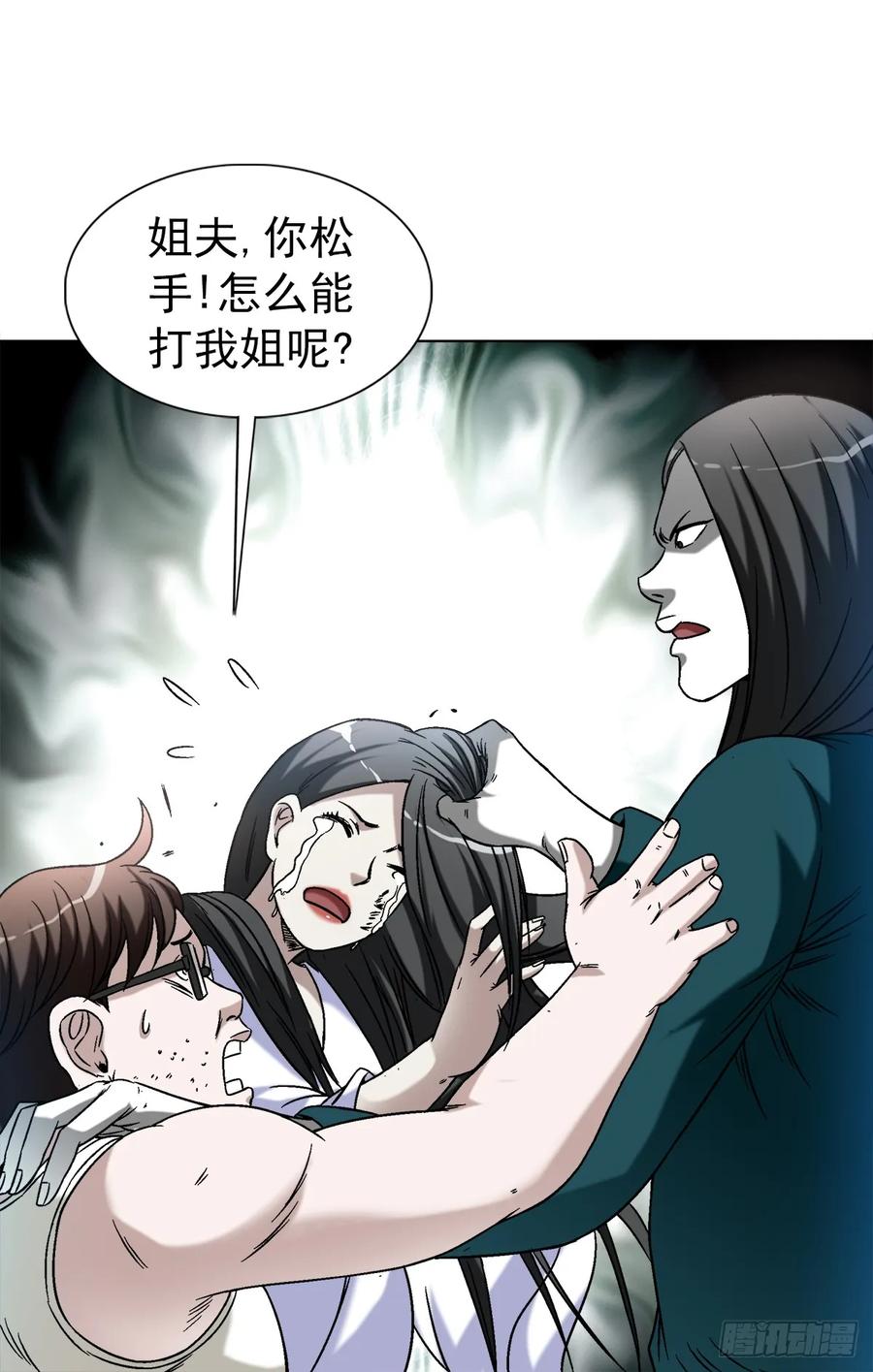 1437姐夫-中国惊奇先生（神鬼七杀令）-权迎升（第8张）